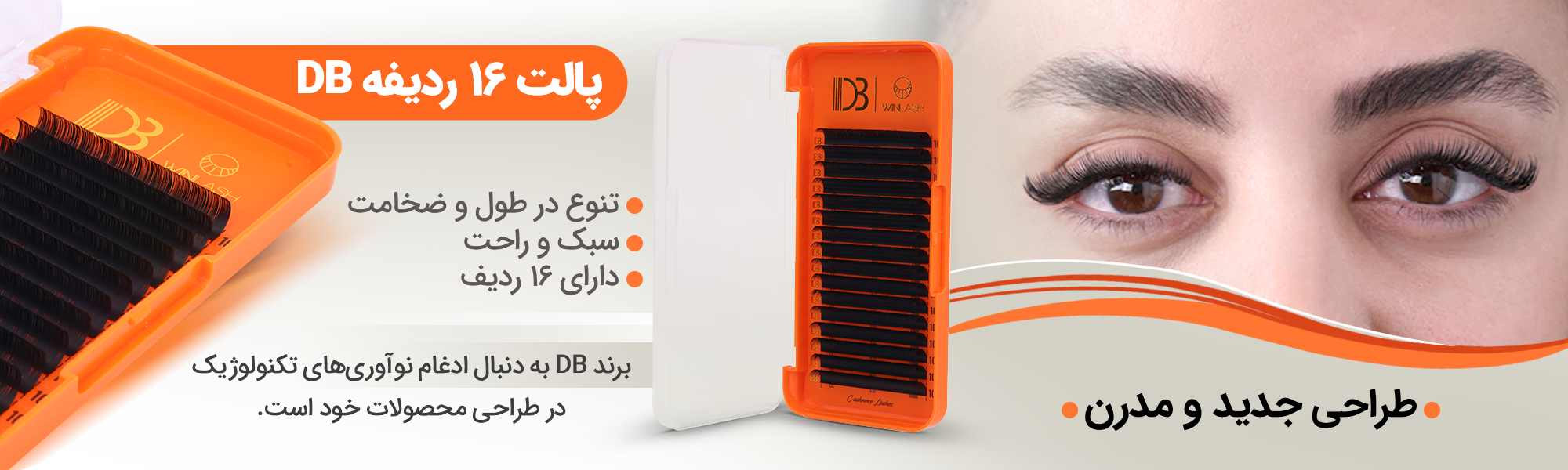 Banner DB